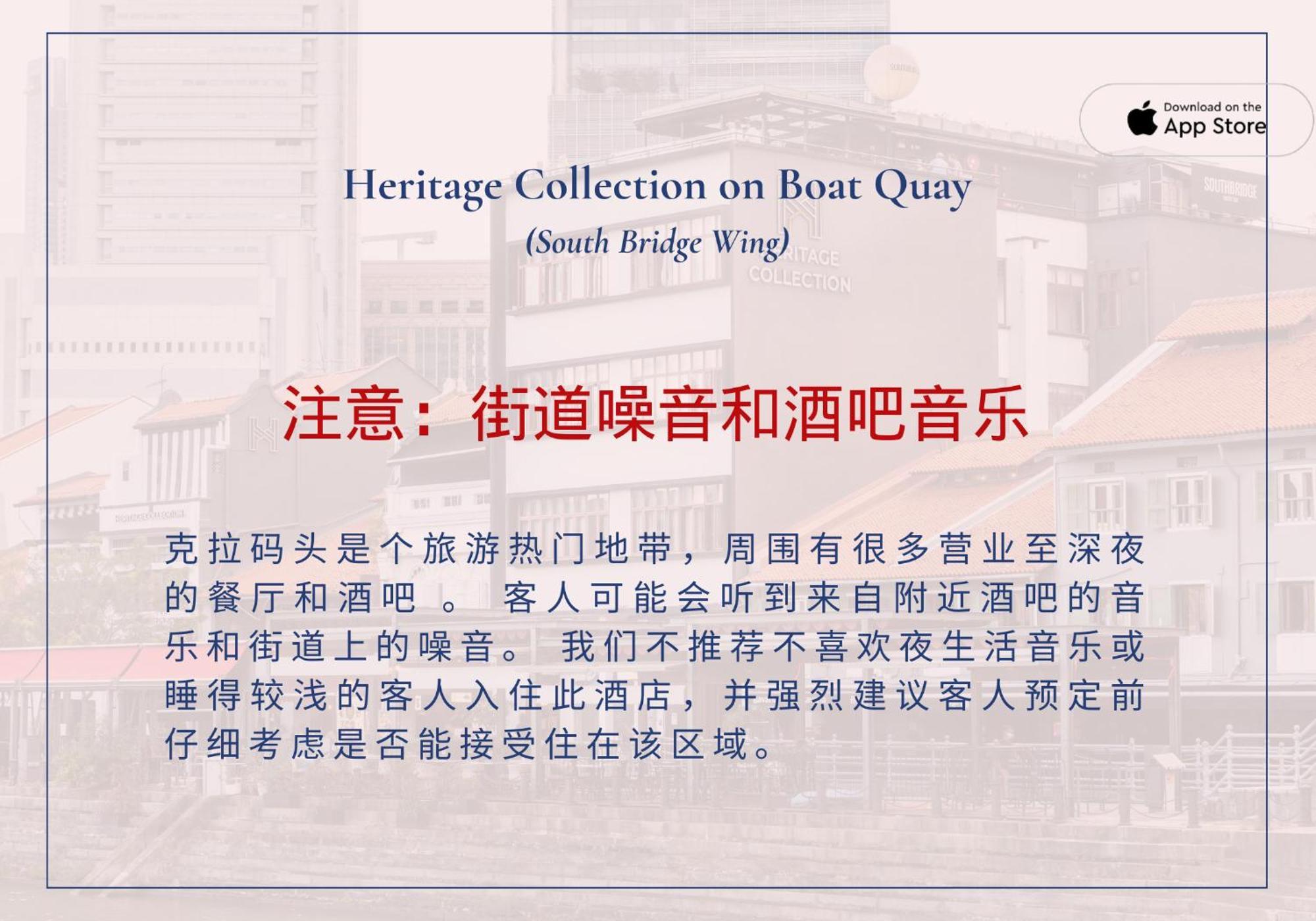 Heritage Collection On Boat Quay - South Bridge Wing Singapore Exterior photo